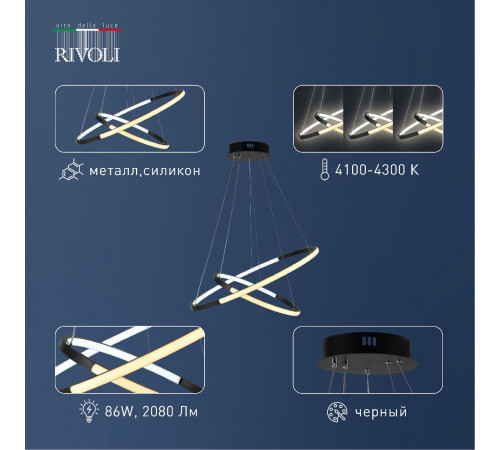 Подвесной светильник Rivoli Lauren 6105-101 Б0059015