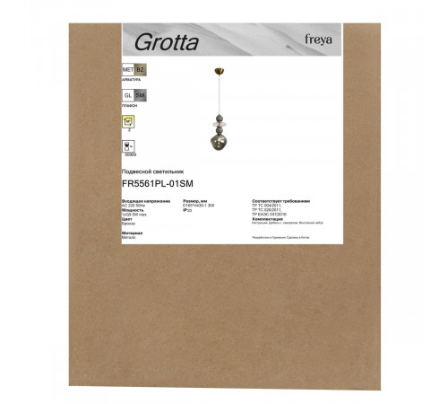 Подвесной светильник Freya Grotta FR5561PL-01SM