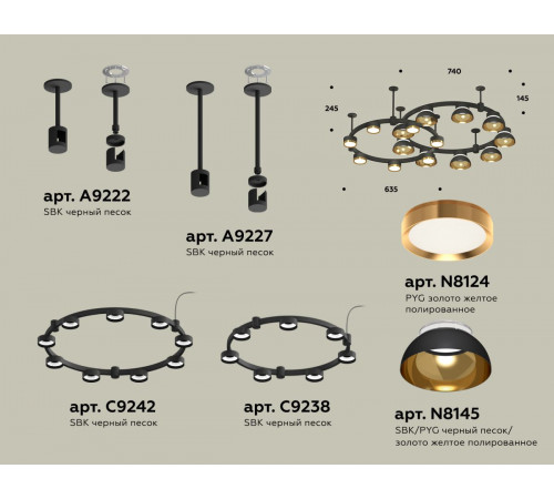 Комплект подвесного светильника Ambrella Light Techno Ring XR92221110 (A9222, A9227, C9238, C9232, N8124, N8145) Комплект подвесного светильника Ambrella Light Techno Ring XR92221110 (A9222, A9227, C9238, C9232, N8124, N8145)