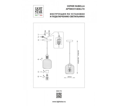 Подвесной светильник Lightstar Nubella 806170