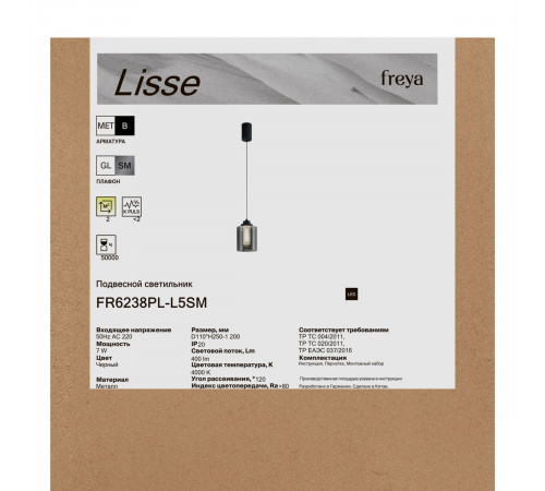 Подвесной светильник Freya Lisse FR6238PL-L5SM