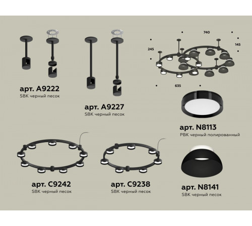 Комплект подвесного светильника Ambrella Light Techno Ring XR92221101 (A9222, A9227, C9238, C9232, N8113, N8141) Комплект подвесного светильника Ambrella Light Techno Ring XR92221101 (A9222, A9227, C9238, C9232, N8113, N8141)