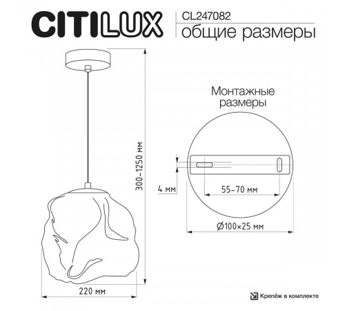 Подвесной светильник Citilux Rocka CL247082