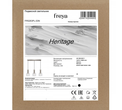 Подвесной светильник Freya Heritage FR5263PL-03N