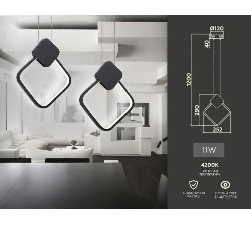 Подвесной светильник Ambrella Light Comfort FL5256