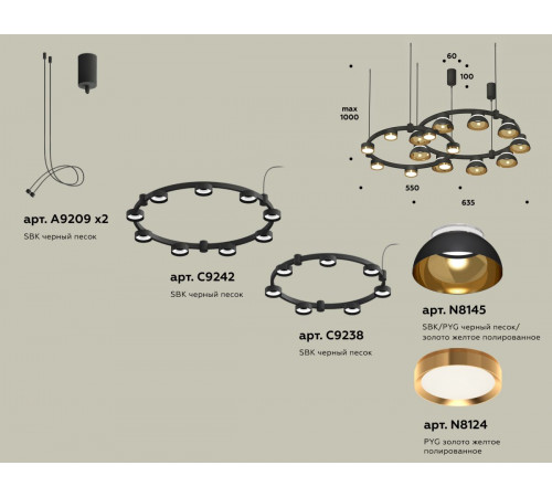 Комплект подвесного светильника Ambrella Light Techno Ring XR92091110 (A9209x2, C9238, C9242, N8145, N8124) Комплект подвесного светильника Ambrella Light Techno Ring XR92091110 (A9209x2, C9238, C9242, N8145, N8124)