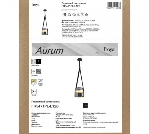 Подвесной светильник Freya Aurum FR5471PL-L12B