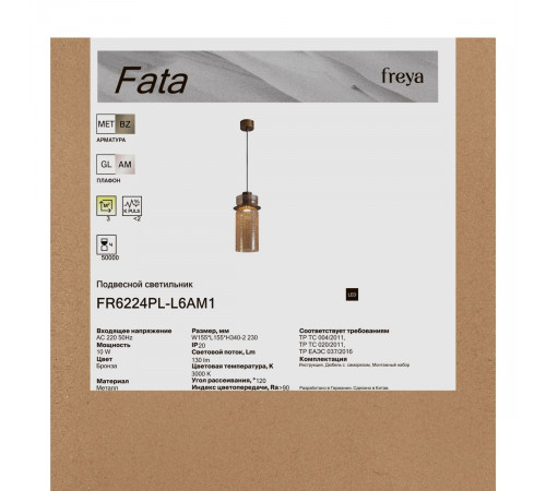 Подвесной светильник Freya Fata FR6224PL-L6AM1