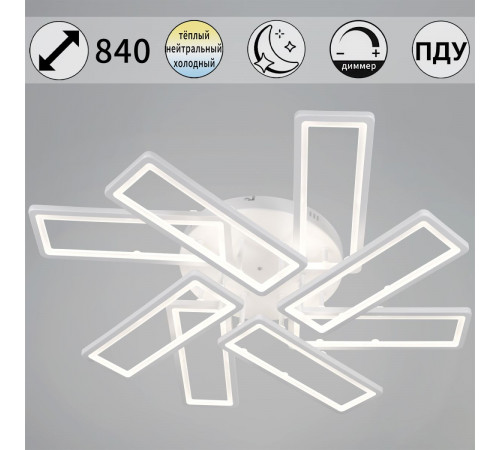 Потолочная люстра Reluce 03629-0.3-4+4 WH