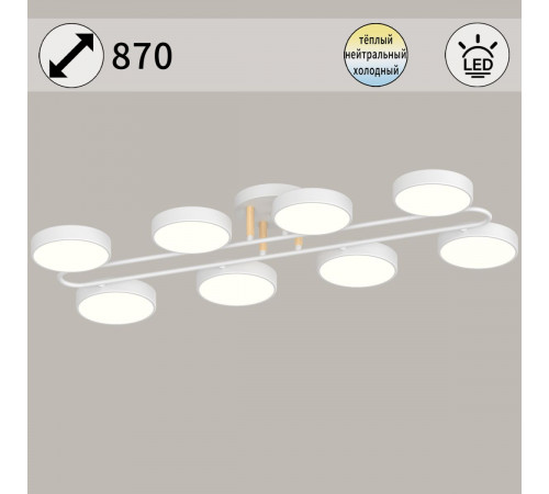 Потолочная люстра Reluce 03322-0.3-08 WH+WOOD Потолочная люстра Reluce 03322-0.3-08 WH+WOOD