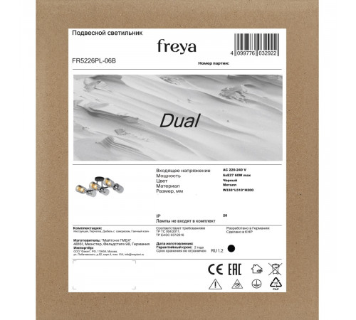 Потолочная люстра Freya Dual FR5226PL-06B