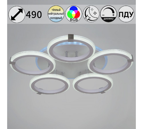 Потолочная люстра Reluce 06319-3.3-05 WH+CR (RGB) Потолочная люстра Reluce 06319-3.3-05 WH+CR (RGB)