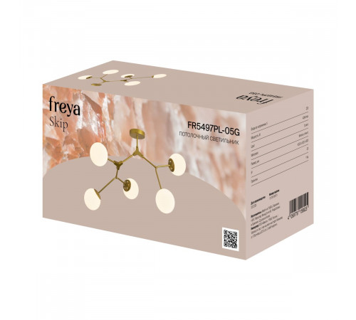 Потолочная люстра Freya Skip FR5497PL-05G