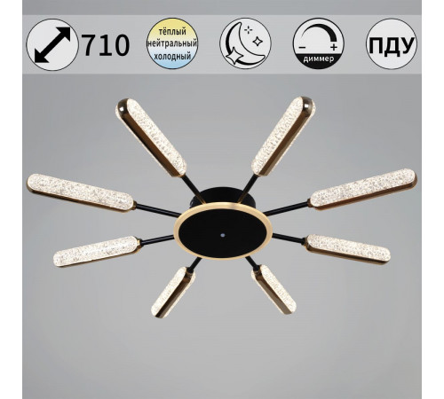 Потолочная люстра Reluce 08290-0.3-08 BK+GD