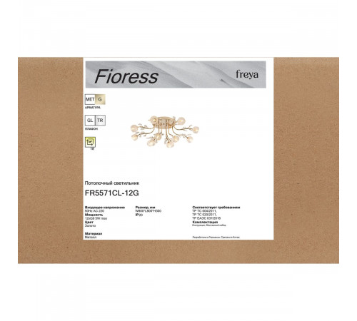 Потолочная люстра Freya Fioress FR5571CL-12G