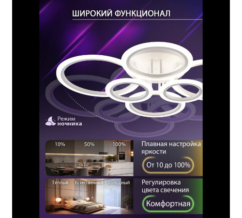 Потолочная люстра Natali Kovaltseva Home LED SMART 84000 Потолочная люстра Natali Kovaltseva Home LED SMART 84000