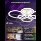 Потолочная люстра Natali Kovaltseva Home LED SMART 84000
