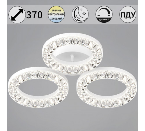 Потолочная люстра Reluce 09847-0.3-03A WH