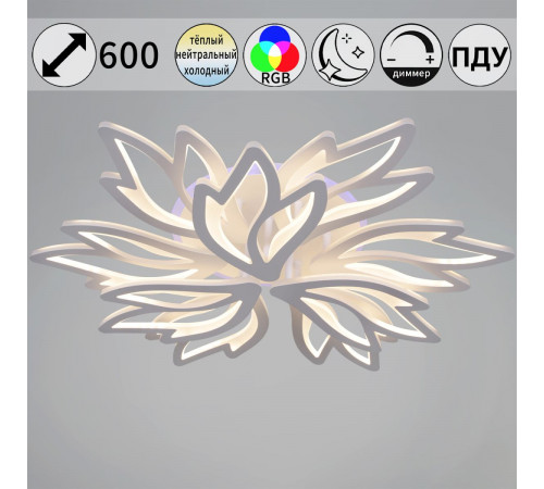 Потолочная люстра Reluce 09862-0.3-6+3 WH (RGB)