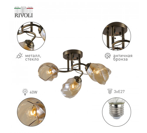 Потолочная люстра Rivoli Bruna 9130-303 Б0054736 Потолочная люстра Rivoli Bruna 9130-303 Б0054736