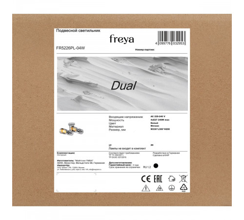 Потолочная люстра Freya Dual FR5226PL-04W