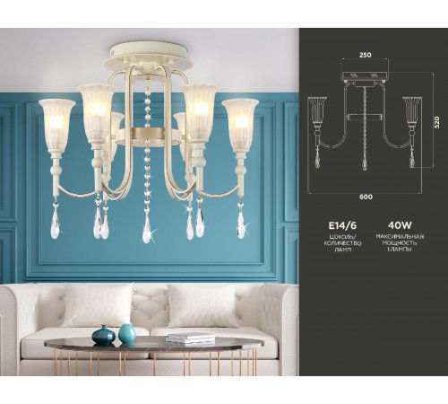 Потолочная люстра Ambrella Light Traditional TR3242