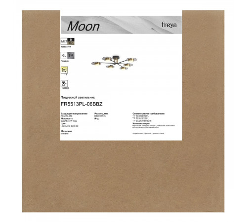 Потолочная люстра Freya Moon FR5513PL-06BBZ