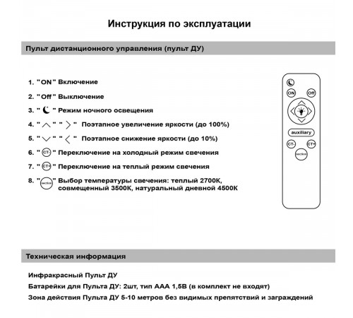 Потолочная люстра Reluce 05105-0.3-4+4 WH Потолочная люстра Reluce 05105-0.3-4+4 WH
