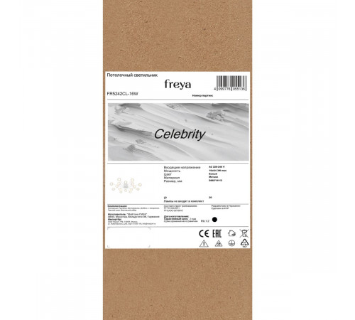 Потолочная люстра Freya Celebrity FR5242CL-16W