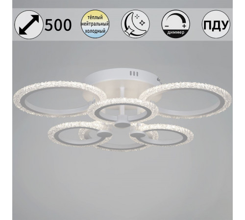 Потолочная люстра Reluce 51150-0.3-3+3 WH Потолочная люстра Reluce 51150-0.3-3+3 WH
