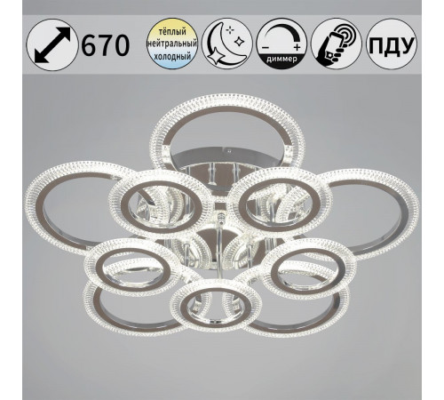 Потолочная люстра Reluce 09837-0.3-5+5A CR