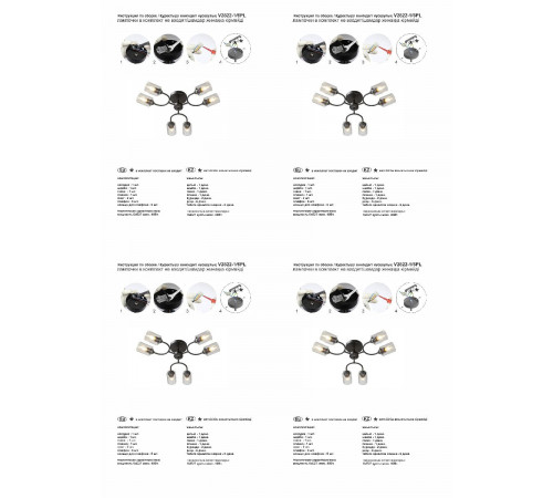 Потолочная люстра Vitaluce V2822-1/6PL