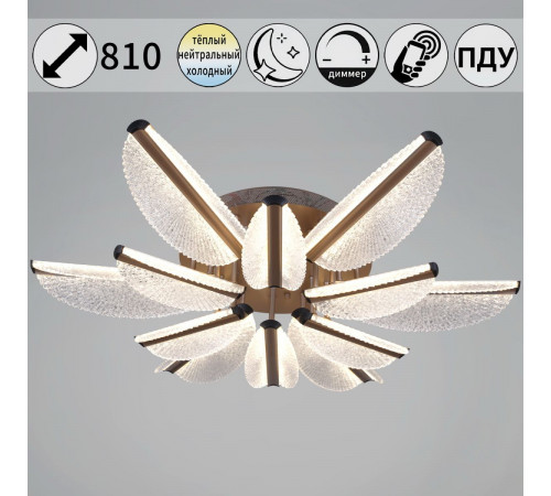 Потолочная люстра Reluce 00490-0.3-6+6 champagne silver Потолочная люстра Reluce 00490-0.3-6+6 champagne silver