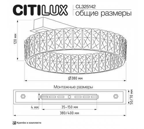 Потолочная люстра Citilux Palant CL325142