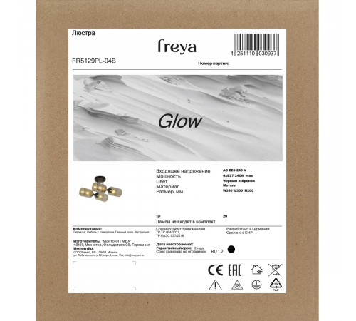 Потолочная люстра Freya Glow FR5129PL-04B