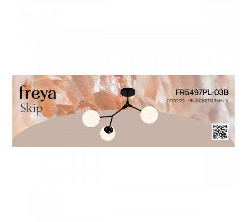 Потолочная люстра Freya Skip FR5497PL-03B