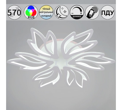 Потолочная люстра Reluce 09862-0.3-06 WH (RGB)