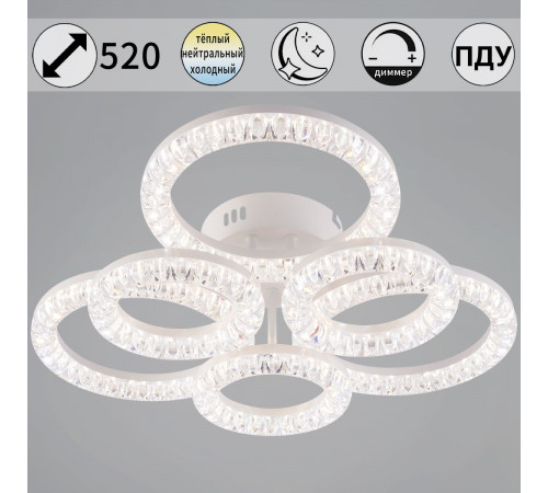 Потолочная люстра Reluce 09847-0.3-3+3A WH