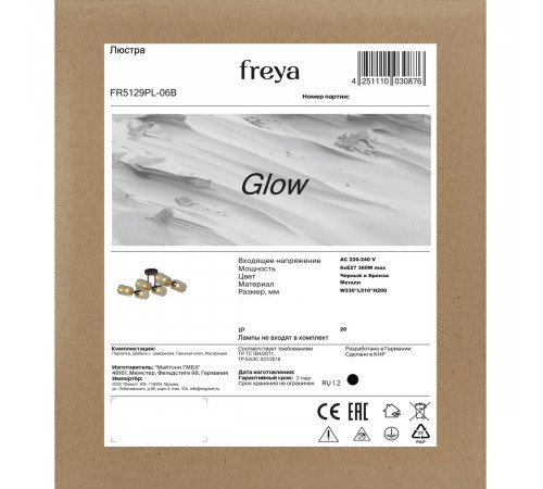 Потолочная люстра Freya Glow FR5129PL-06B