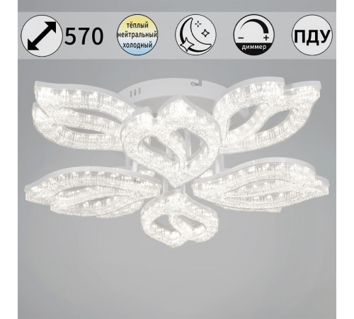 Потолочная люстра Reluce 39290-0.3-4+4 WH