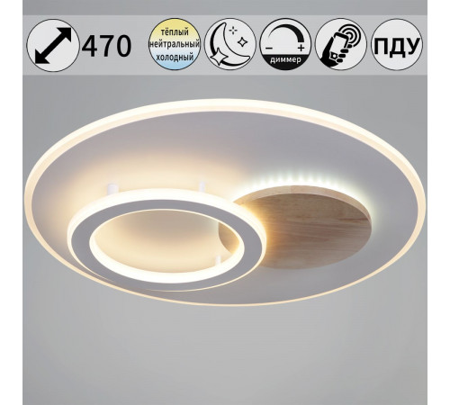 Потолочная люстра Reluce 08397-0.5-470 WH+WOOD