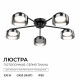 Потолочная люстра Apeyron Тиана 16-226