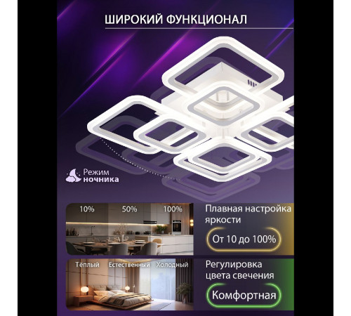 Потолочная люстра Natali Kovaltseva Spektr LED SMART 84006 Потолочная люстра Natali Kovaltseva Spektr LED SMART 84006