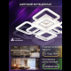 Потолочная люстра Natali Kovaltseva Spektr LED SMART 84006
