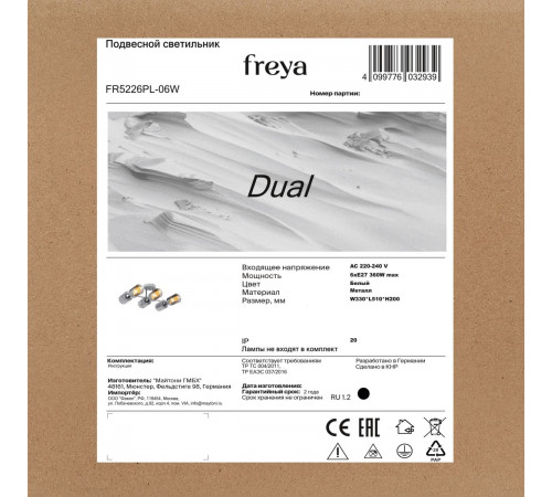 Потолочная люстра Freya Dual FR5226PL-06W