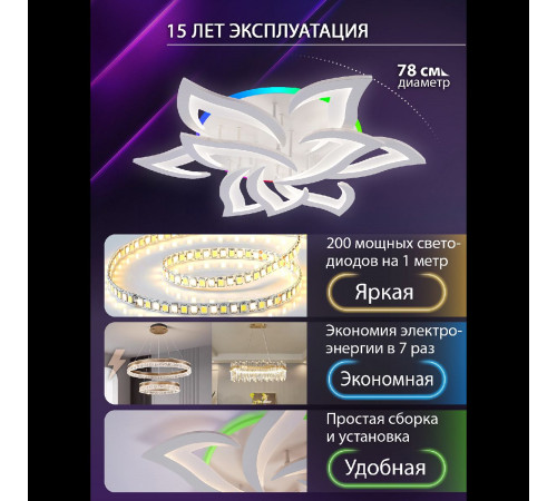 Потолочная люстра Natali Kovaltseva Olimp LED LAMPS 81435