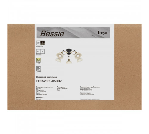 Потолочная люстра Freya Bessie FR5526PL-05BBZ