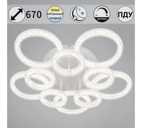 Потолочная люстра Reluce 29290-0.3-5+5 WH