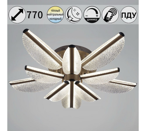 Потолочная люстра Reluce 00490-0.3-5+5 champagne silver Потолочная люстра Reluce 00490-0.3-5+5 champagne silver