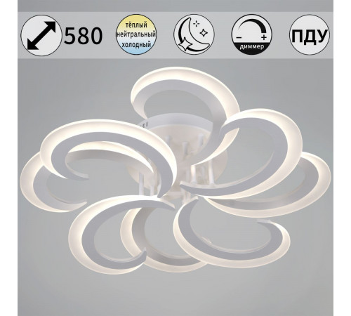 Потолочная люстра Reluce 05090-0.3-4+4 WH Потолочная люстра Reluce 05090-0.3-4+4 WH